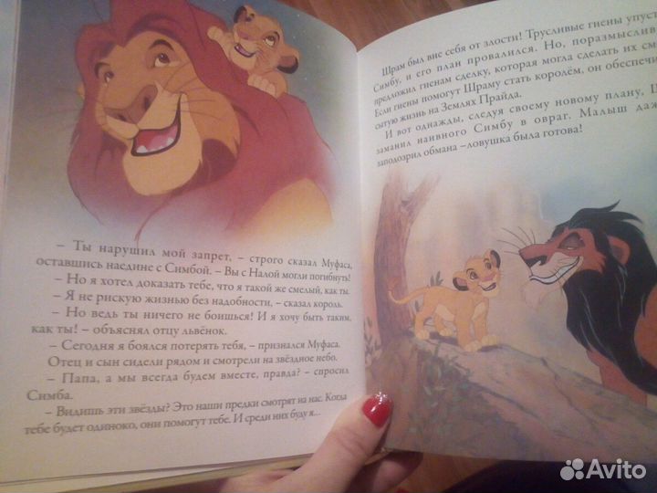 Книги Дисней