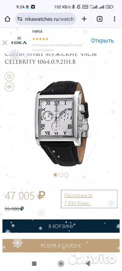 Мужские наручные часы ника серебро 925