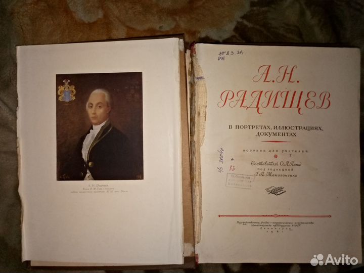 Книги Радищев-О.Лини,Фернан Леже-Гастон Диль,Дюма