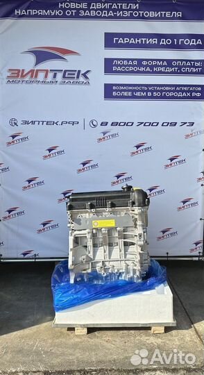 Двигатель G4FA новый для Kia Ceed арт207