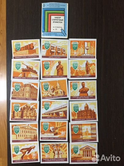 Спичечные этикетки