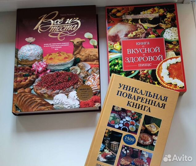 Книги по кулинарии