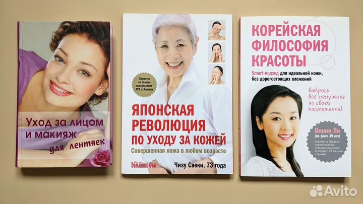 Книги для красоты и здоровья