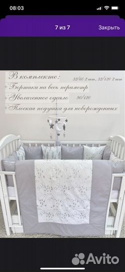 Комплект в кроватку бортики одеяло подушка