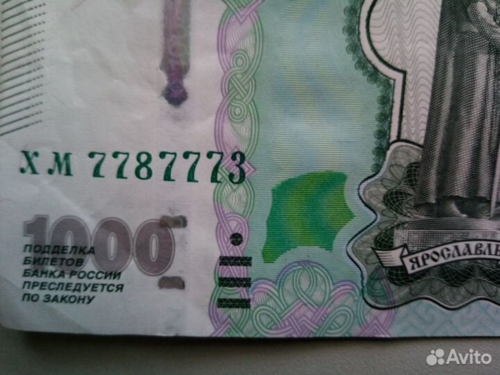 Банкнота с красивым номером