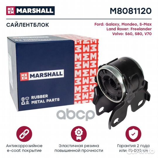 Сайлентблок ford: galaxy 06, mondeo 07, S-MAX