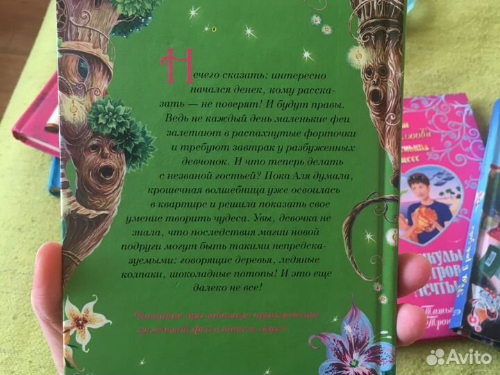 Книги для девочек