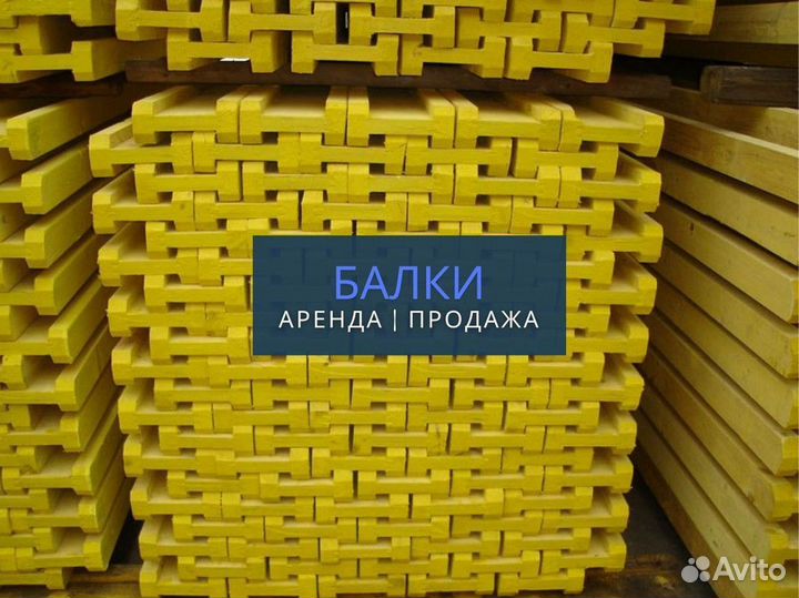 Балка двутавровая (бдк)