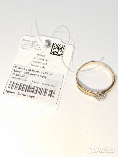 Золотое кольцо с фианитом. Арт.16