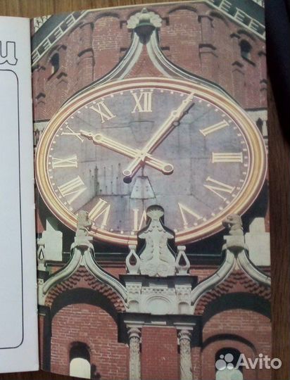 Путеводитель Moscou Москва 1980