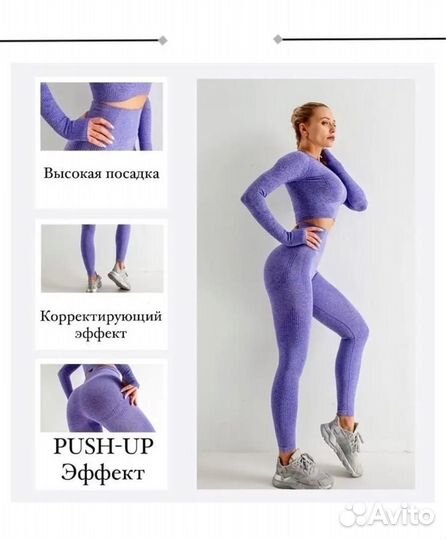 Спортивный костюм для фитнеса женский