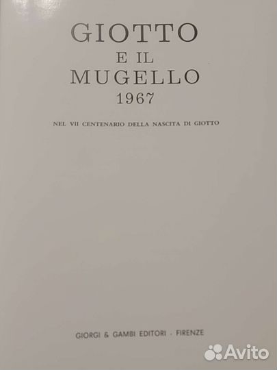 Альбом 700 лет со дня рождения Джотто 1967автограф