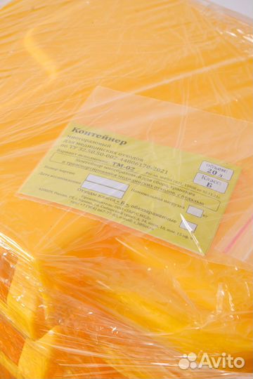 Бак для медицинских отходов с педалью 20 л класс Б