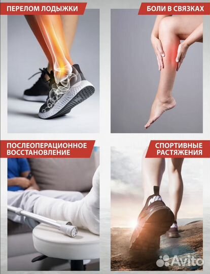 Костыль под колено