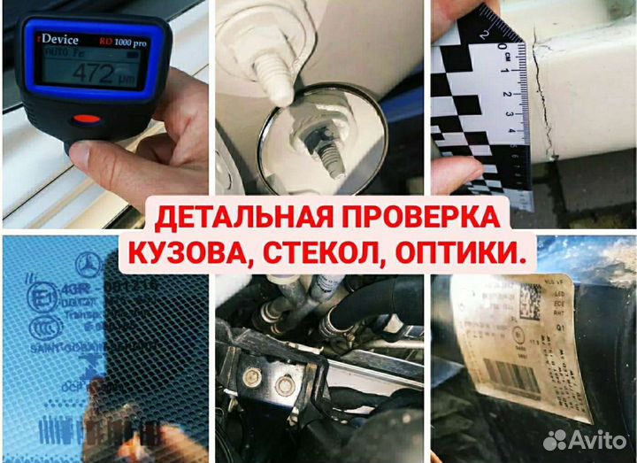Автоподбор Автоэкперт проверка авто по всем аспект
