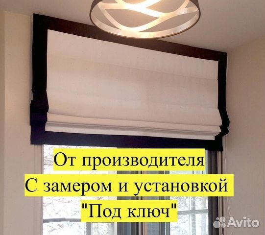 Римские шторы. Без формальдегидов и запаха