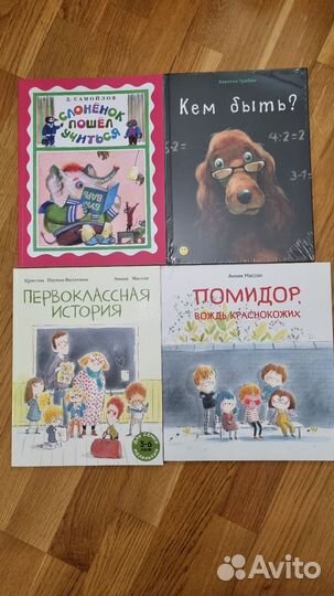 Новые детские книги про школу