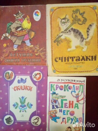Детские книги
