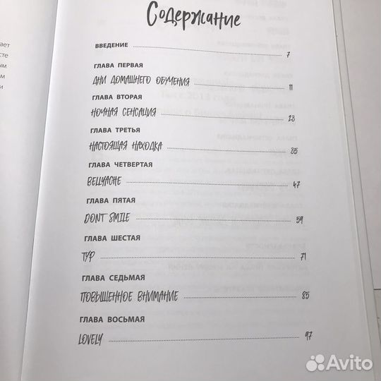 Книга-биография Billie Eilish