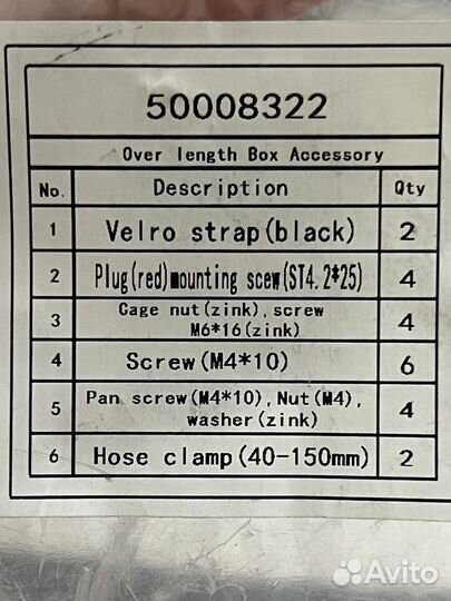 Хомут быстроразжимной (новые )