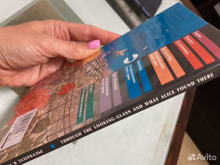 Алиса в зазеркалье Льюис Кэрролл