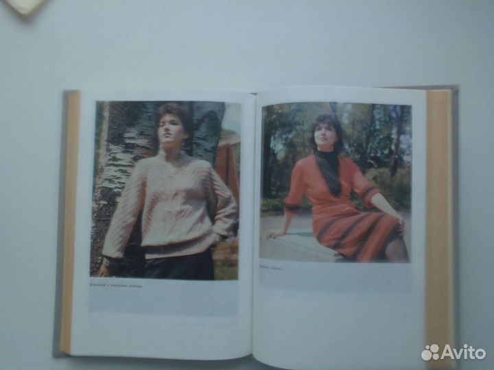 Книги Как шить и вязание на спицах