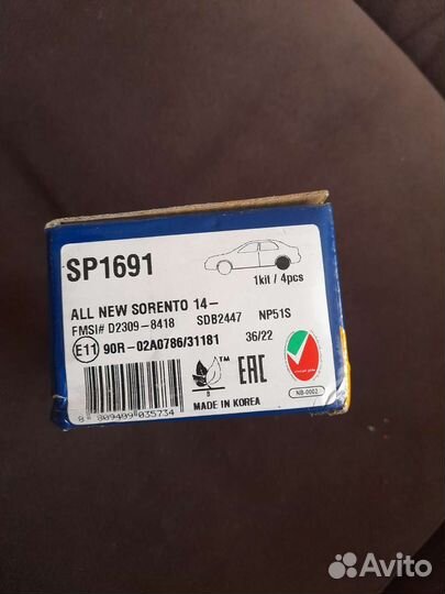 Тормозные колодки Kia sorento