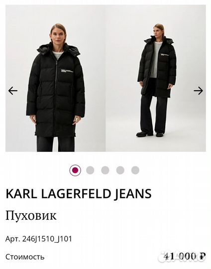 Пуховик женский karl lagerfeld