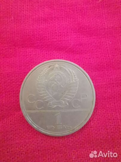 Монеты СССР редкие