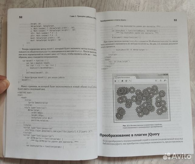 Графика на JavaScript