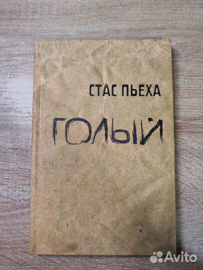 Стас Пьеха признался. как ему пришлось сняться в красных стрингах