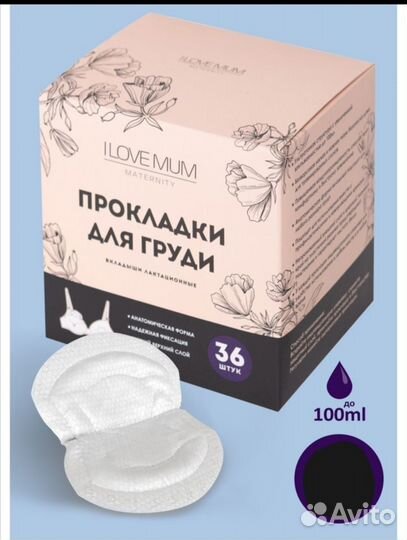 Прокладки для груди