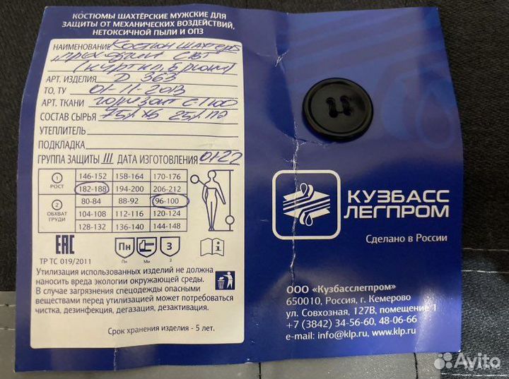 Костюм шахтера мужской рабочий разные