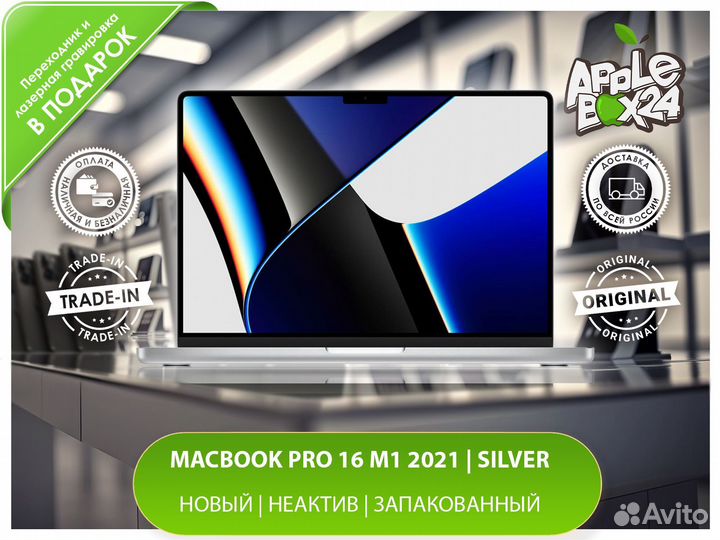 Macbook Pro 14 M1 2021 / Macbook Pro 16 M1 2021