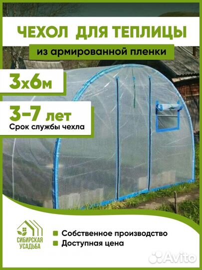 Теплица 6х3