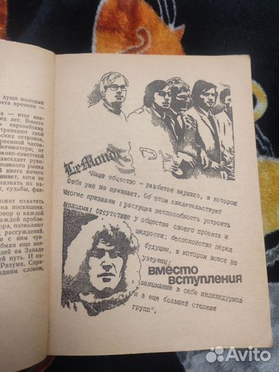 А. Игнатов В поисках истины