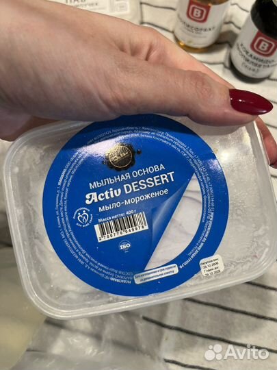 Набор для бомбочек и мыла