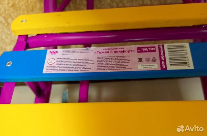 Детские санки с колесами Тимка 5