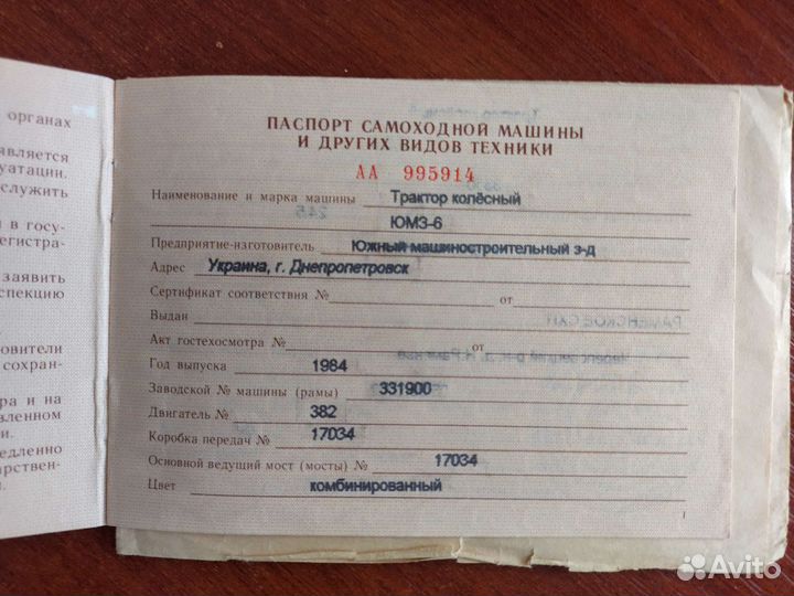 Трактор ЮМЗ 6АЛ, 1984