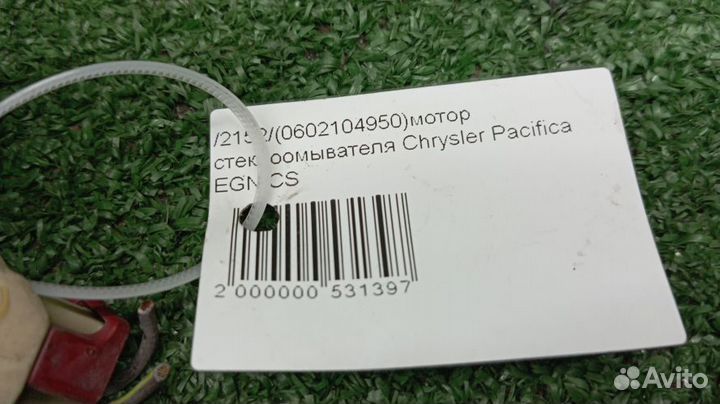 Мотор стеклоомывателя Chrysler Pacifica