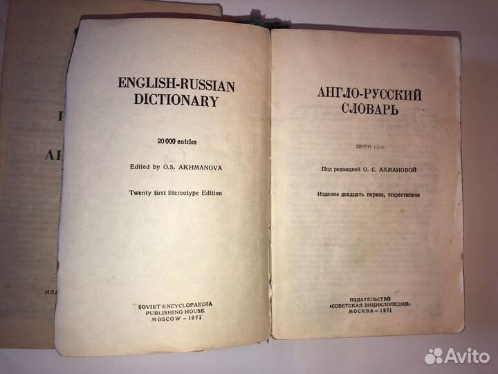 Английский язык книги