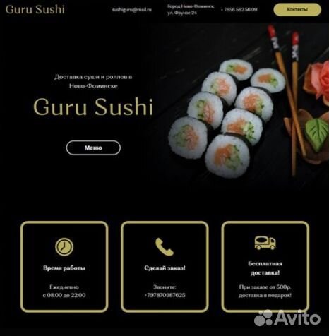 Создание лендингов и многостраничных сайтов