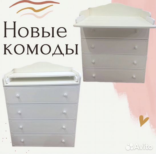 Комод для детской комнаты