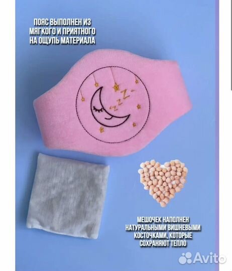 Пояс-грелка от колик