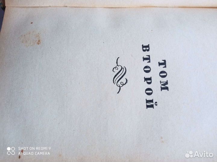 Н В Гоголь. издание 1941 год