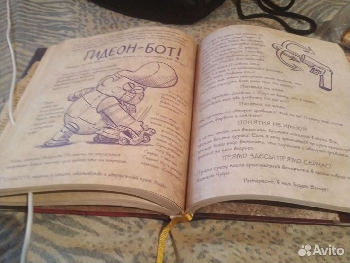 Гравити фолз дневник 3 с обложкой,полностью новый