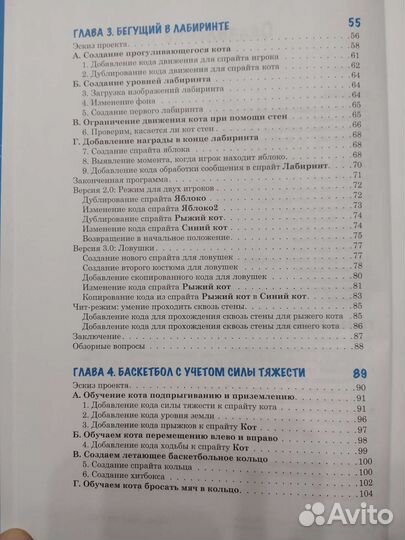 Книга 'Программирование