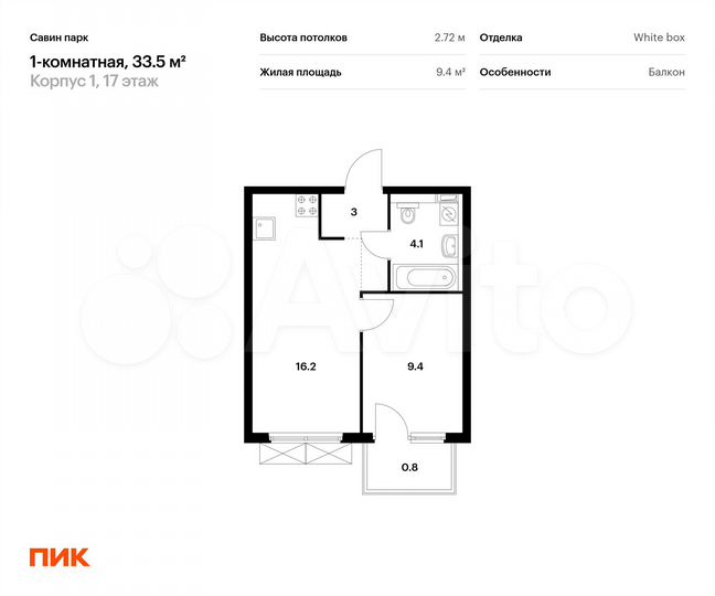 1-к. квартира, 33,5 м², 17/25 эт.