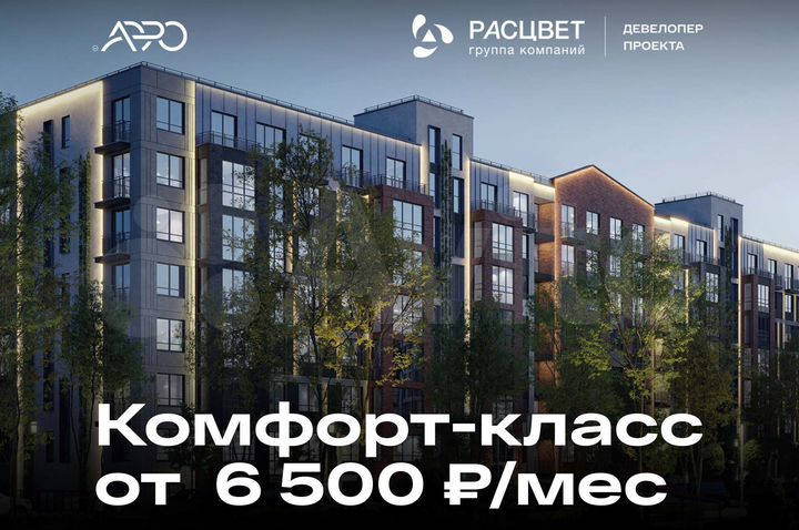 2-к. квартира, 66,5 м², 3/7 эт.