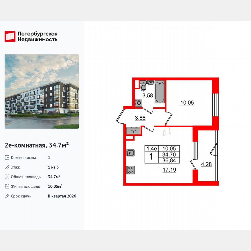 1-к. квартира, 34,7 м², 1/5 эт.